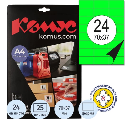 Этикетки самоклеящиеся 70х37мм зеленая 24ш/л А4 Комус 25л/уп 1893648