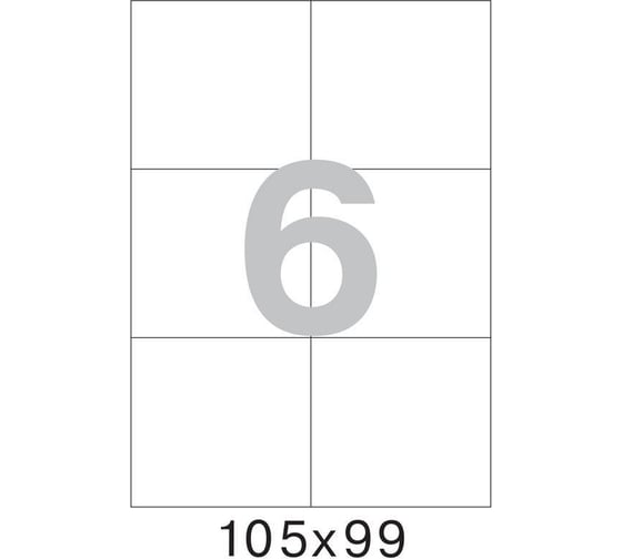 Самоклеящиеся этикетки ProMega Premium 105x99 мм, 6 шт. на листе А4, в упаковке 100 листов 1683424