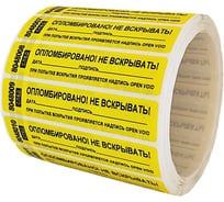 Номерная пломба наклейка ООО Пломба.Ру ширина 20 мм, длина 100 мм, оставляет след, "дата, подпись" желтая 1000 шт. 1006082