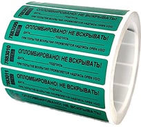 Номерная пломба наклейка ООО Пломба.Ру ширина 20 мм, длина 100 мм, оставляет след, "дата, подпись" зеленая 500 шт. 1006085
