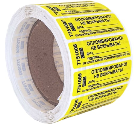 Номерная пломба наклейка ООО Пломба.Ру ширина 22 мм, длина 66 мм, оставляет след, "дата, подпись" желтая, 500 шт. 1006126