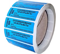 Номерная пломба наклейка ООО Пломба.Ру ширина 22 мм, длина 66 мм, оставляет след, "дата, подпись" синяя 1000 шт. 1006120