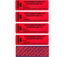 Номерная пломба наклейка ООО Пломба.Ру ширина 22 мм, длина 66 мм, оставляет след, "дата, подпись" красная 10 шт. 1006135