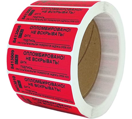 Номерная пломба наклейка ООО Пломба.Ру ширина 22 мм, длина 66 мм, оставляет след, "дата, подпись" красная 500 шт. 1006123