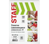 Самоклеящаяся этикетка Staff 52.5x29.7 мм, белая, 80 г/м2, 40 этикеток, 100 листов 115186