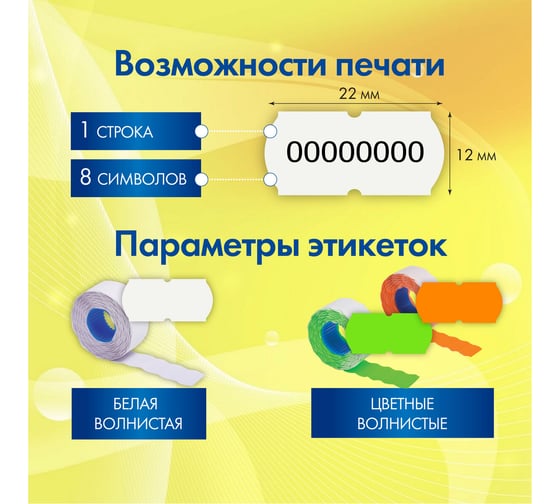 Этикет-пистолет 1-строчный BRAUBERG 290436