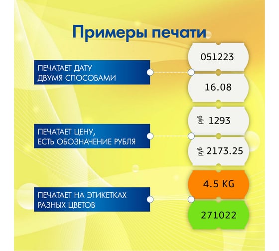 Этикет-пистолет 1-строчный BRAUBERG 290436