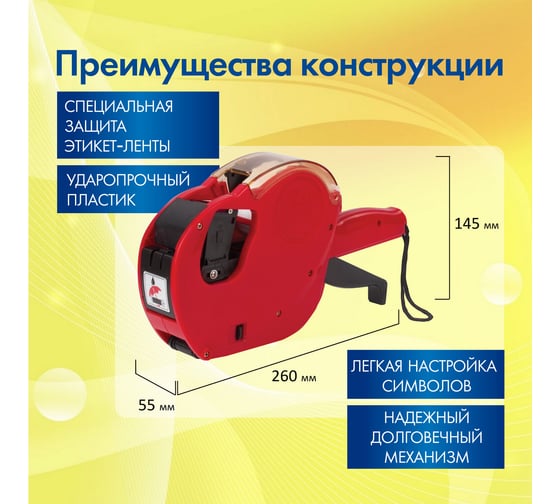 Этикет-пистолет 1-строчный BRAUBERG 290437