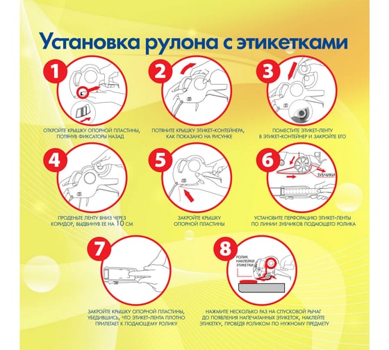 Этикет-пистолет 1-строчный BRAUBERG 290437