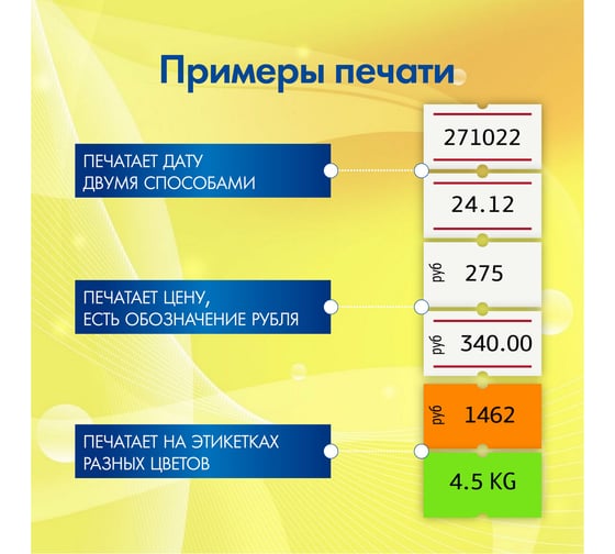 Этикет-пистолет 1-строчный BRAUBERG 290435