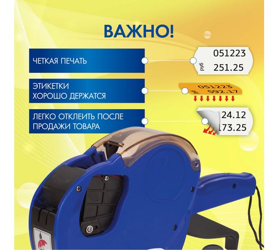 Этикет-пистолет 2-строчный BRAUBERG 290438