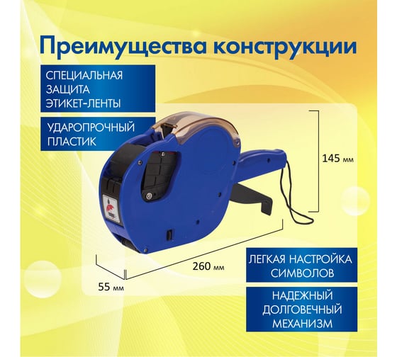 Этикет-пистолет 2-строчный BRAUBERG 290438