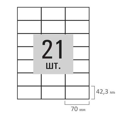 Самоклеящаяся этикетка Staff 70x42.3 мм, белая, 80 г/м2, 100 листов по 21 этикетке 115181