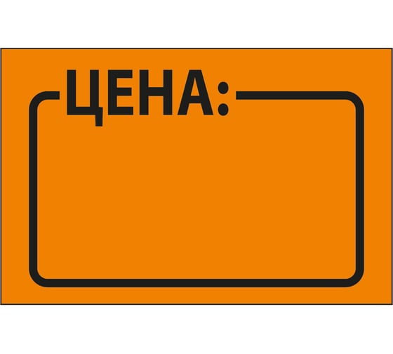 Этикет-лента BRAUBERG оранжевая, комплект 5 рулонов по 250 шт, 35х25 мм 123585