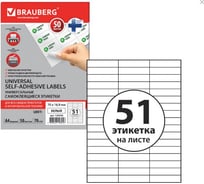 Самоклеящаяся этикетка BRAUBERG 70х16.9 мм, 51 этикетка, 50 листов 129256