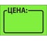 Этикет-лента BRAUBERG зеленая, комплект 5 рулонов по 250 шт, 35х25 мм 123587 3