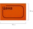 Этикет-лента BRAUBERG оранжевая, комплект 5 рулонов по 250 шт, 30х20 мм 123589 5