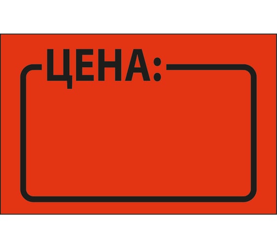 Этикет-лента BRAUBERG красная, комплект 5 рулонов по 250 шт, 35х25 мм 123586