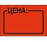 Этикет-лента BRAUBERG красная, комплект 5 рулонов по 250 шт, 35х25 мм 123586 2