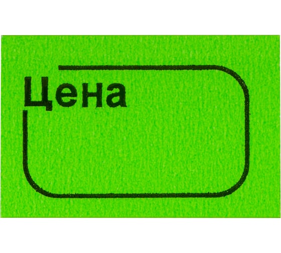 Этикет-лента BRAUBERG зеленая, комплект 5 рулонов по 250 шт, 30х20 мм 123591