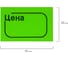 Этикет-лента BRAUBERG зеленая, комплект 5 рулонов по 250 шт, 30х20 мм 123591 8