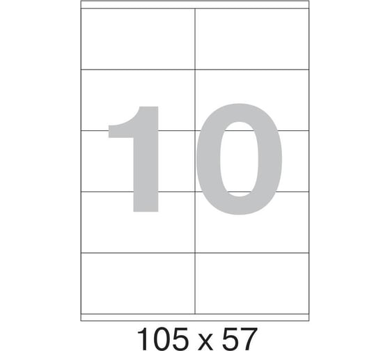 Самоклеящиеся этикетки ProMega каучуковый клей 105x57 мм, 10 шт./л А4 100л/уп 1625969