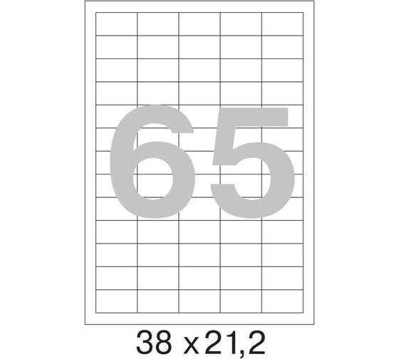 Самоклеящиеся этикетки ProMega каучуковый клей 38x21.2 мм, 65 шт./л А4 100л/уп 1625972