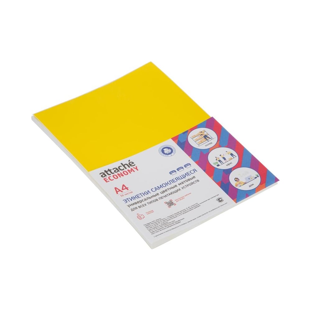 Самоклеящиеся этикетки Attache 210x297 мм, желтая, 1 шт./л А4 50л/уп ...