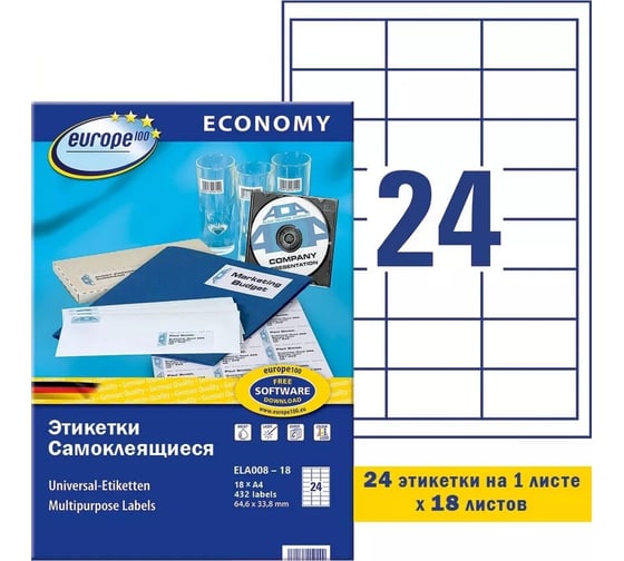 Универсальные самоклеящиеся этикетки Avery Zweckform Европа-100 64.6x33.7 мм, белые, I+C+L+CL, 432 шт., 18 л ELA008-18