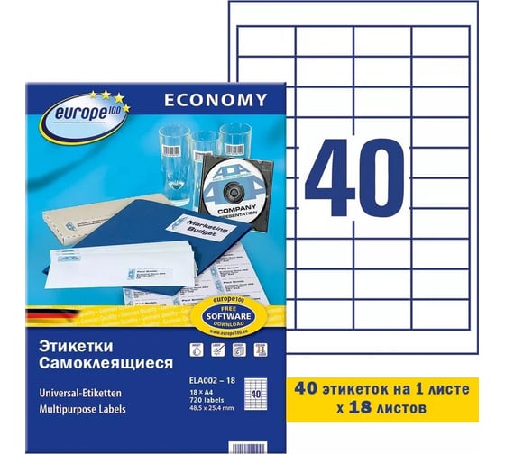 Универсальные самоклеящиеся этикетки Avery Zweckform Европа-100 48.5x25.4 мм, белые, I+C+L+CL, 720 шт. ELA002-18