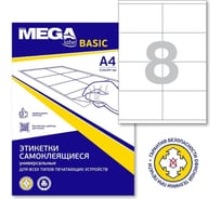 Самоклеящиеся этикетки ProMega каучуковый клей, 105x70 8шт./л а4100л/уп 1625983