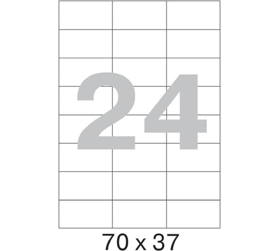 Самоклеящиеся этикетки ProMega каучуковый клей, 70x37 24шт./л а4100л/уп 1625967