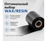 Риббон ОФИСМАГ Wax/Resin 110 мм, 300 м, диаметр втулки 25.4 мм (1 дюйм), красящий слой наружу (OUT) 363534 3