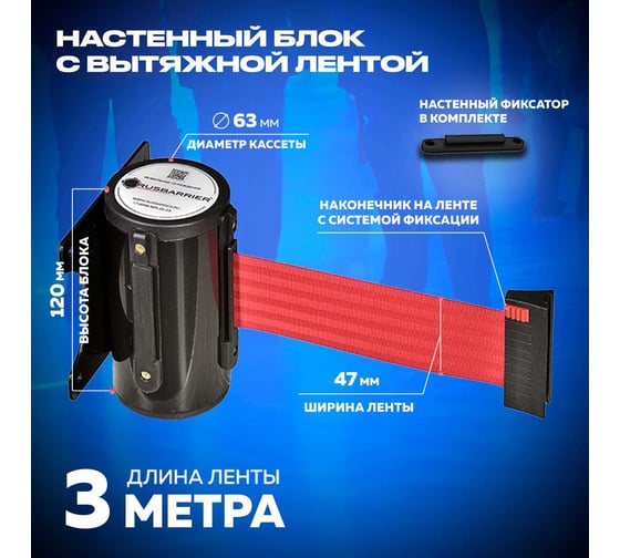 Комплект Rusbarrier KP-NB-36333 BLACK red