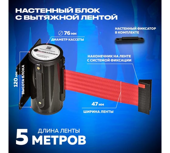 Комплект Rusbarrier KP-NB-37635 BLACK red
