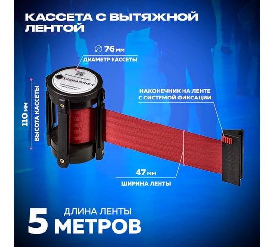 Комплект Rusbarrier KP-NB-27625 red