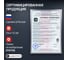 Стойка ограждения c 2 лентами Rusbarrier 2 м BS2LN-236322 red 10