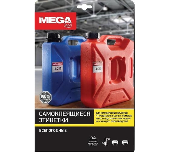 Самоклеящиеся этикетки ProMega всепогодные, белые, 99.1x42.3 мм, 12 шт. на листе 544855
