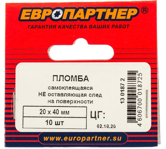 Матовая пломба наклейка, не оставляющая след на поверхности ЕВРОПАРТНЕР 20x40 10 шт. 13 0187 2