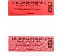 Пломба наклейка ООО Комус 66/22, цвет красный, 1000 шт./рул. без следа 723171