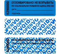 Пломба наклейка ООО Комус 66/22 оставляет след, цвет синий, 1000 шт./рул. 251658