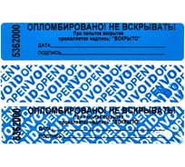 Пломба наклейка ООО Комус 100/20 оставляет след, цвет синий, 1000 шт./рул. 251655