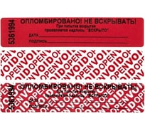 Пломба наклейка ООО Комус 100/20 оставляет след, цвет красный, 1000 шт./рул. 251654