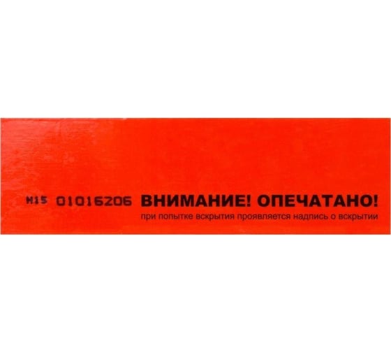 Клейкая лента пломбировочная ООО Комус Сигнал 40х133 мм, 375 шт/рул. 680913