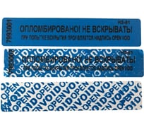 Пломба наклейка ООО Комус стандарт 100/20, цвет синий, 1000 шт./рул. оставляет след 1064478