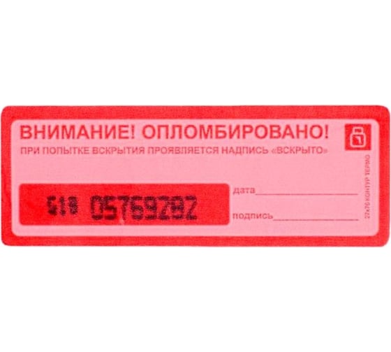 Пломба наклейка ООО Комус Контур Термо 27/76 оставляет след, красный, 1000 шт./рул. 1284672