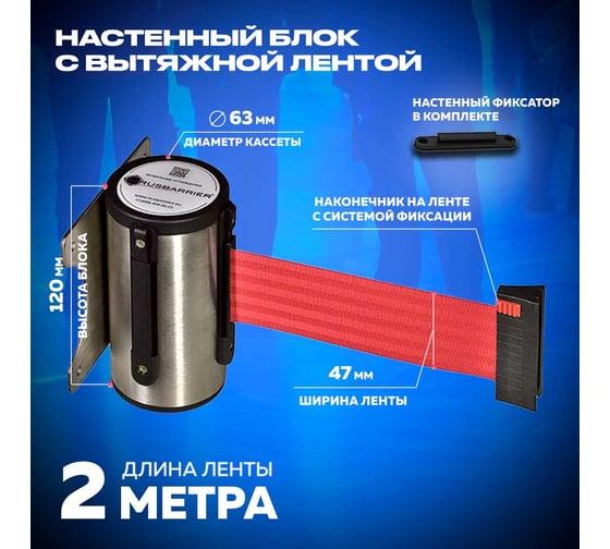 Комплект RUSBARRIER KP-NB-26322 red/white
