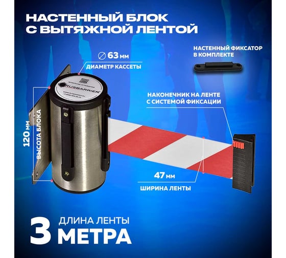 Комплект RUSBARRIER KP-NB-26323 red/white
