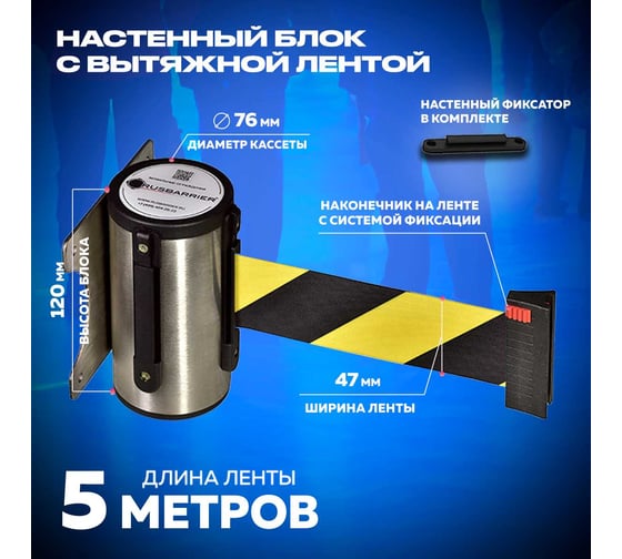 Комплект RUSBARRIER KP-NB-27625 yellow/black