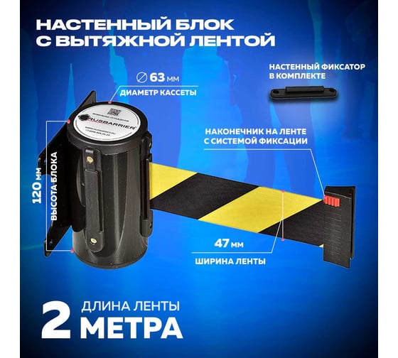 Комплект RUSBARRIER KP-NB-36332 BLACK yellow/black